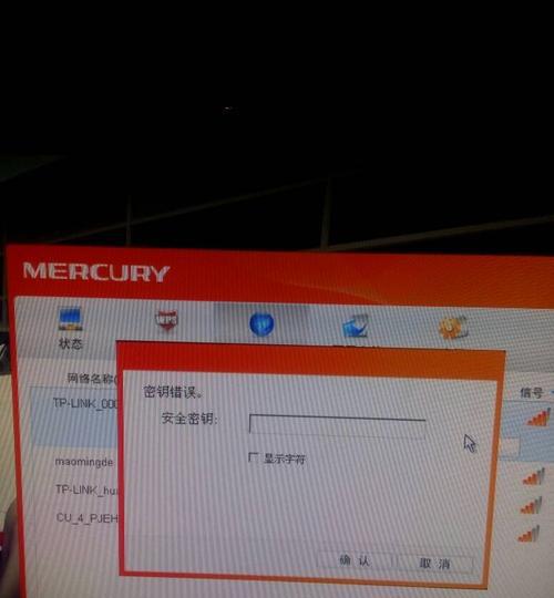 如何未经许可偷用邻居的无密码WiFi（绕过安卓手机的密码保护获取无密码WiFi的方法及风险分析）  第1张