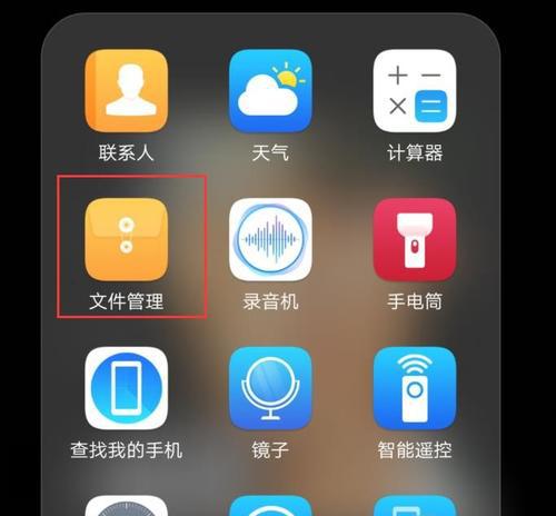 深度清理手机垃圾软件的实用方法（摆脱垃圾软件困扰）  第2张