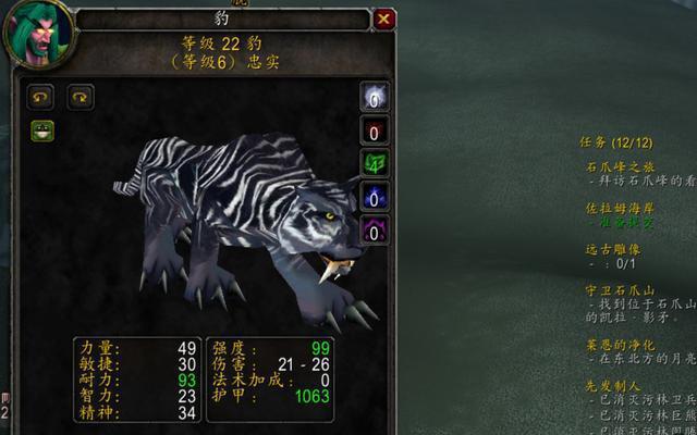 魔兽宠物对战必备宠物——打造无敌战队的秘诀（解析魔兽世界中最强大的宠物组合）  第2张