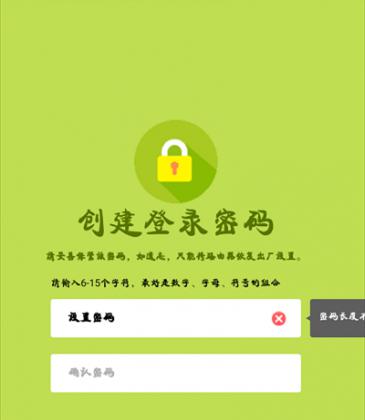 打造安全可靠的密码界面——以falogincn为例（提升密码保护措施）  第1张