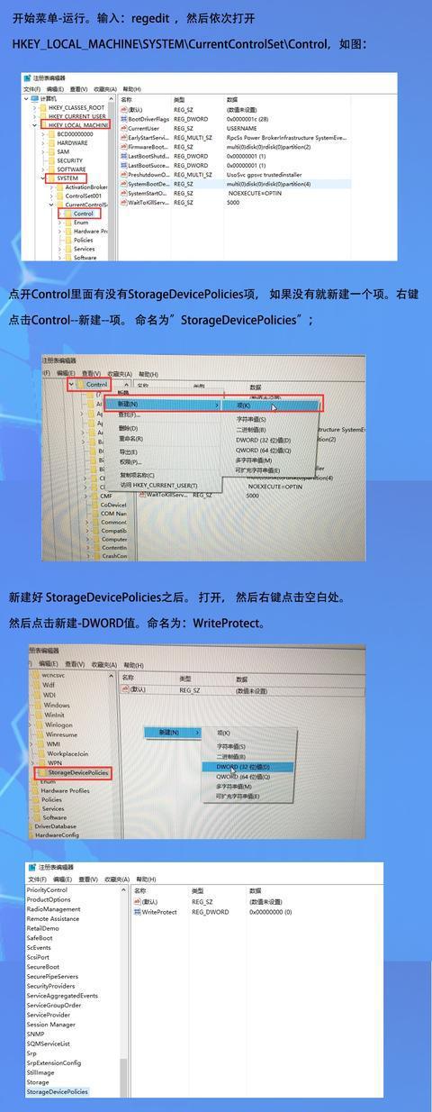 解决U盘写保护问题的有效方法（如何解除U盘的写保护）  第2张