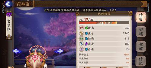 《探索阴阳师PVE平民最佳阵容》（打造高效稳定的队伍）  第2张