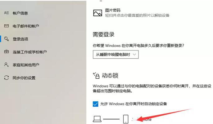 Win10系统备份操作指南（简单易行的Win10系统备份方法）  第3张
