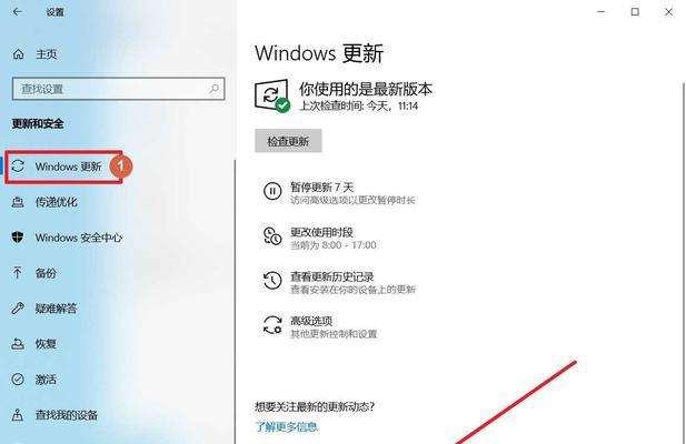 Win10系统备份操作指南（简单易行的Win10系统备份方法）  第2张