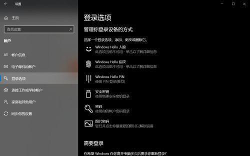 如何设置个性化的电脑开机密码提示界面（打造独一无二的电脑登录体验）  第3张