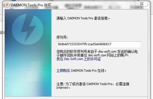 选择合适的虚拟光驱软件，享受便捷的光盘映像管理（比较分析多款虚拟光驱软件）  第1张
