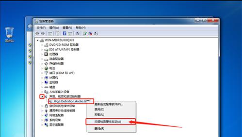 Win7系统崩溃如何重装驱动（一步步教你恢复崩溃后的驱动程序）  第3张