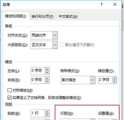 如何删除以Word最后一页空白页（解决Word文档中删除最后一页空白页的问题）  第3张