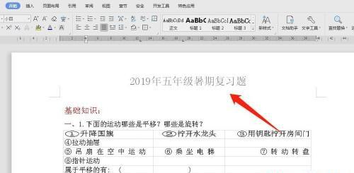 当代社会中的环境问题（挑战和解决方案）  第1张