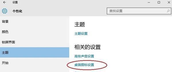 电脑桌面图标不见了怎么恢复正常（解决方法和常见原因）  第3张
