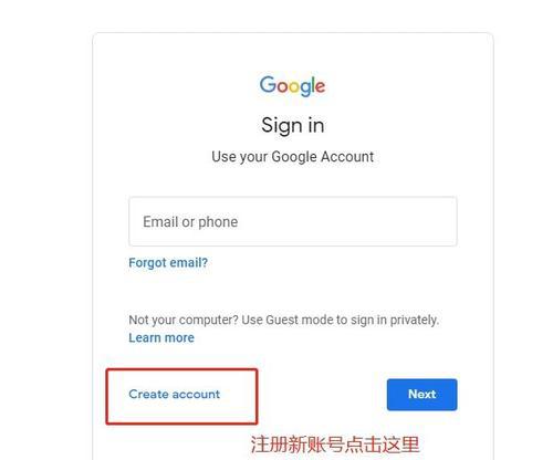 注册邮箱账号的步骤和要点（学会如何快速注册一个个人邮箱账号）  第3张