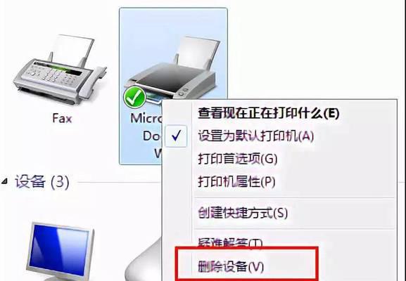 打印机脱机问题的解决方法（探索打印机脱机原因及解决方案）  第2张