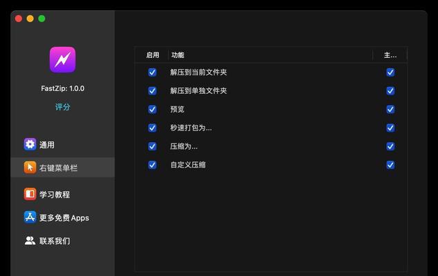 Mac上如何压缩图片文件大小（使用“压缩”来减小Mac上的图片文件大小）  第3张