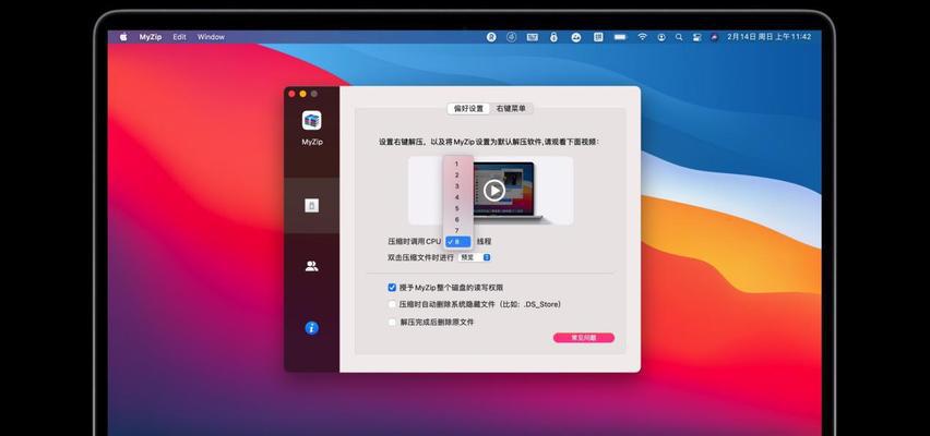 Mac上如何压缩图片文件大小（使用“压缩”来减小Mac上的图片文件大小）  第2张