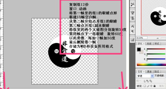 使用Photoshop实现距离复制的技巧（掌握关键设置）  第1张