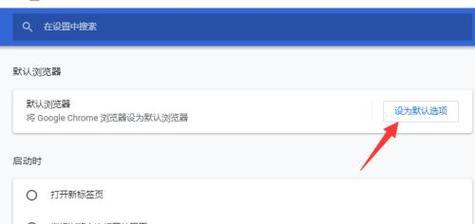 如何将Win7电脑默认浏览器设置为主题（快速轻松地更改Win7电脑默认浏览器设置）  第2张