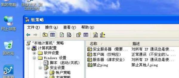 取消Windows安全警告的有效方法（摆脱烦人的Windows安全警告）  第1张