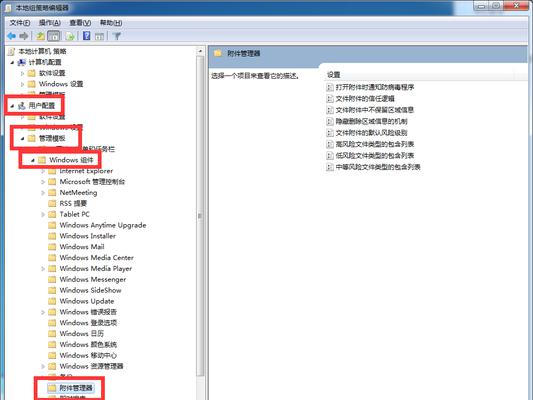 取消Windows安全警告的有效方法（摆脱烦人的Windows安全警告）  第2张