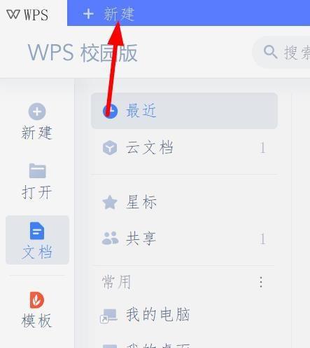 用WPS更新目录，打造个性化手机主题（简单操作教程）  第1张