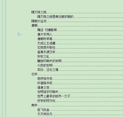 用WPS更新目录，打造个性化手机主题（简单操作教程）  第3张