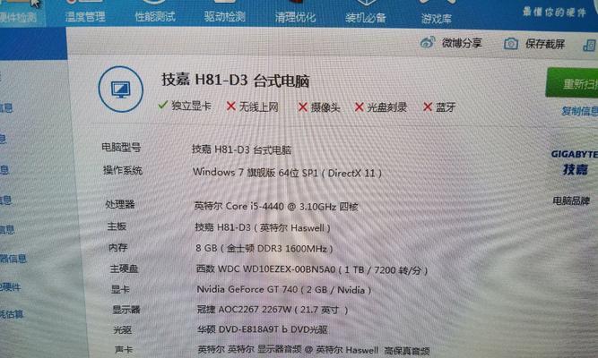 如何应对FPS从100多突然变低到10几的问题（解决突然降低FPS的方法及优化技巧）  第3张