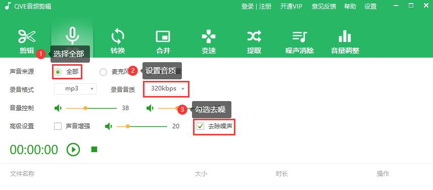 免费的录音剪辑软件推荐（探寻最优质的免费录音剪辑软件）  第2张