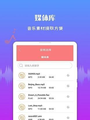 免费的录音剪辑软件推荐（探寻最优质的免费录音剪辑软件）  第3张