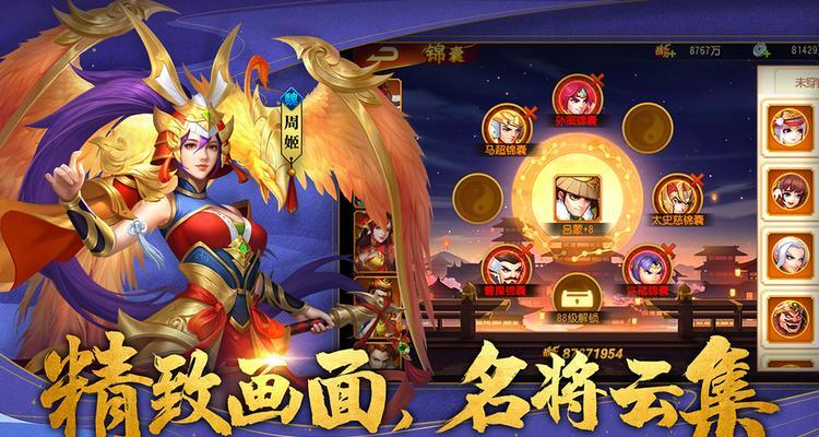 三国杀名将传攻略（打造无敌阵容）  第2张