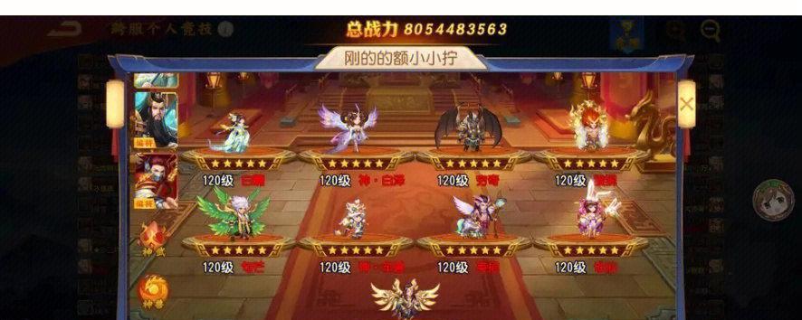 三国杀名将传攻略（打造无敌阵容）  第1张