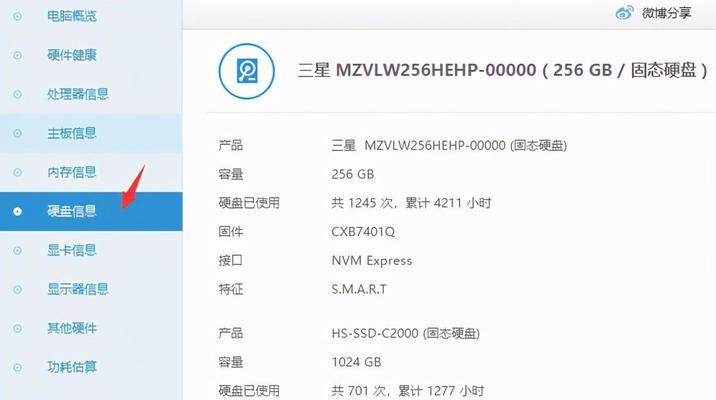 如何查看电脑的配置显卡（探索你的电脑性能）  第1张