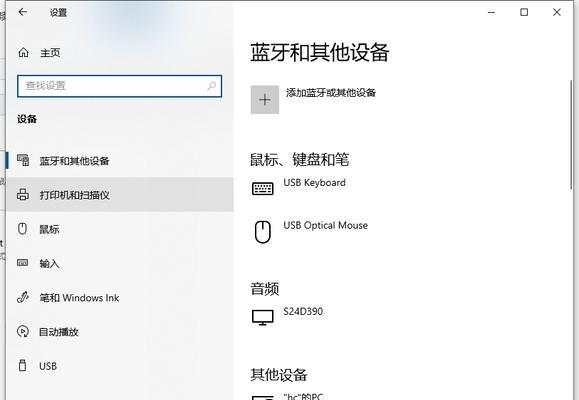 如何设置密码保护电脑共享打印机（提升网络安全性）  第3张