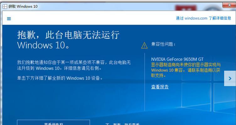 如何在Win10系统下更新显卡驱动（简单操作教程和常见问题解决方法）  第1张