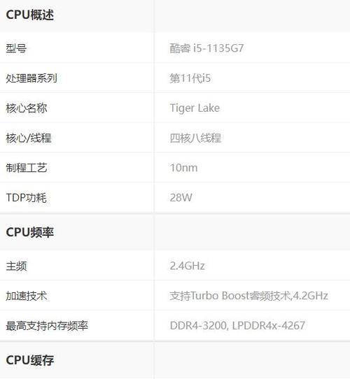 如何判断一台电脑配置是否高端（新手也能轻松看懂的电脑配置评估指南）  第2张