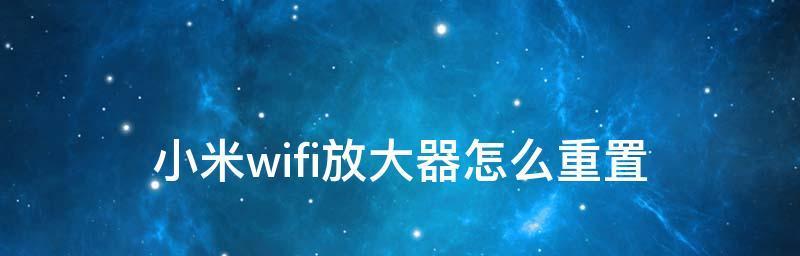 如何调整电脑屏幕放大的设置（简单操作帮你恢复屏幕显示的正常大小）  第1张