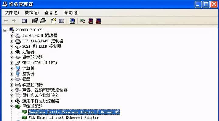 解决电脑无缘无故自动关机问题的方法  第1张