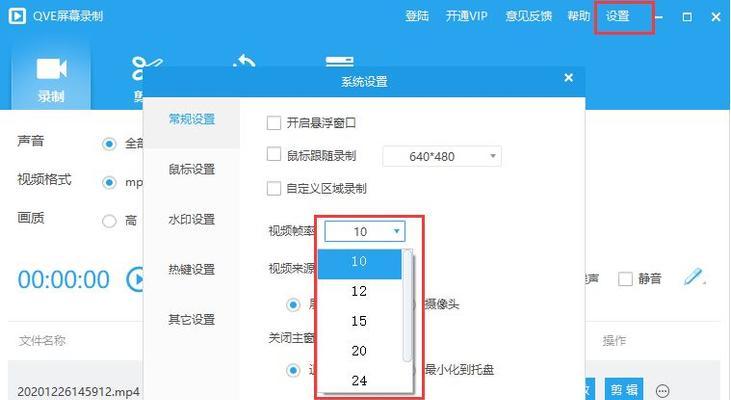 电脑QQ有录屏功能吗（探索电脑QQ的录屏能力）  第1张