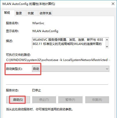 笔记本电脑突然找不到任何WiFi（解决方案和常见原因）  第3张