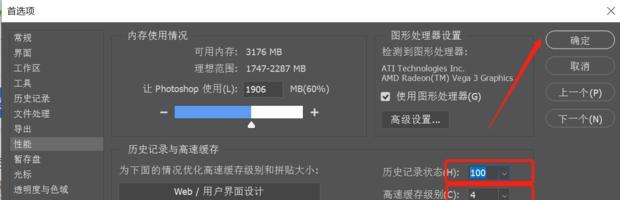 高配置电脑游戏间歇性卡顿的解决办法（探索高配置电脑游戏卡顿的原因及解决方案）  第2张