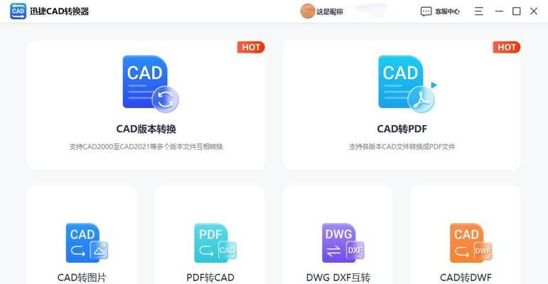从普通图片到CAD（利用CAD编辑软件将图片转化为CAD文件的实用技巧）  第1张
