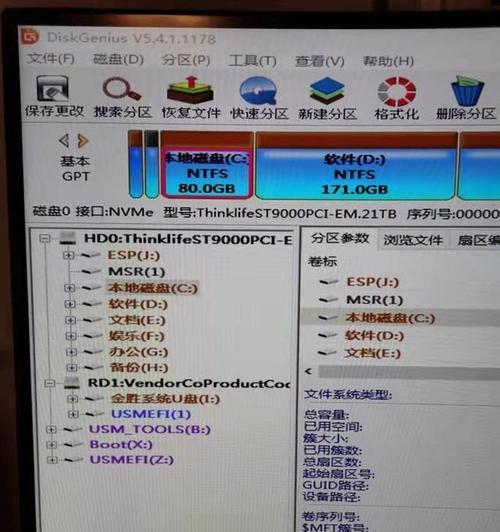 固态硬盘分区合并技巧（利用整理固态硬盘空间）  第3张