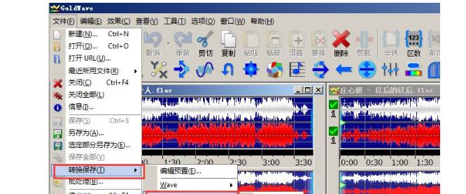 找到适合你的MP3音频剪辑软件（选择最佳软件）  第3张