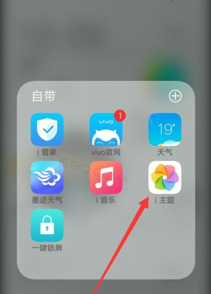 掌握vivo手机截屏技巧，轻松记录精彩瞬间（快捷操作教程）  第3张