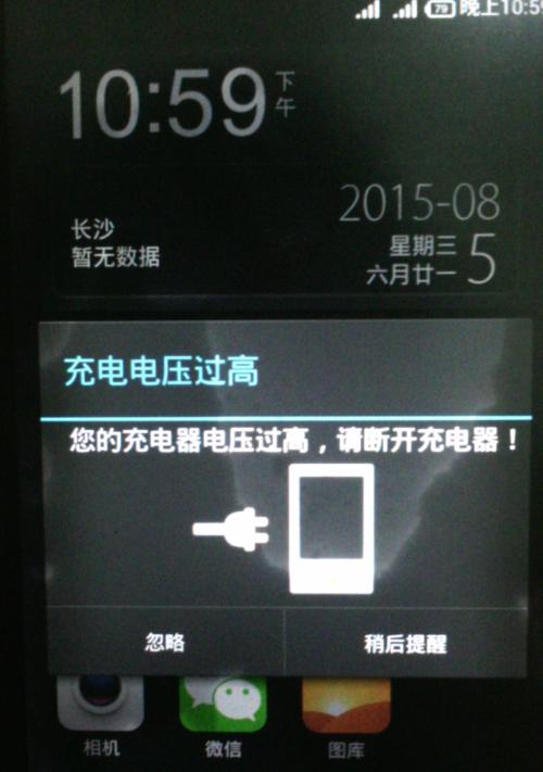 手机充电口坏了如何修复（解决手机充电口故障的简便方法与技巧）  第3张