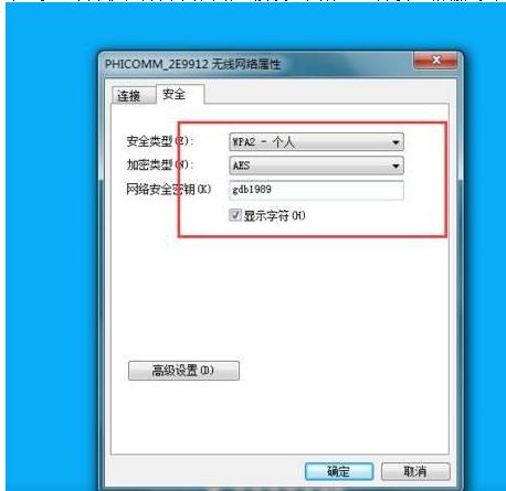 如何设置电脑的WiFi连接密码（通过以下步骤）  第2张
