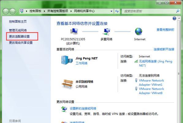 如何设置电脑的WiFi连接密码（通过以下步骤）  第3张