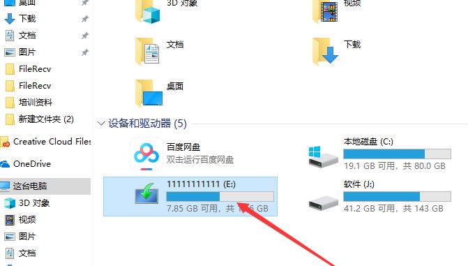 解决电脑无法读取U盘问题的实用方法（轻松应对U盘读取问题）  第1张