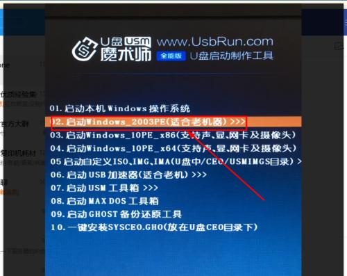 解决电脑无法读取U盘问题的实用方法（轻松应对U盘读取问题）  第3张