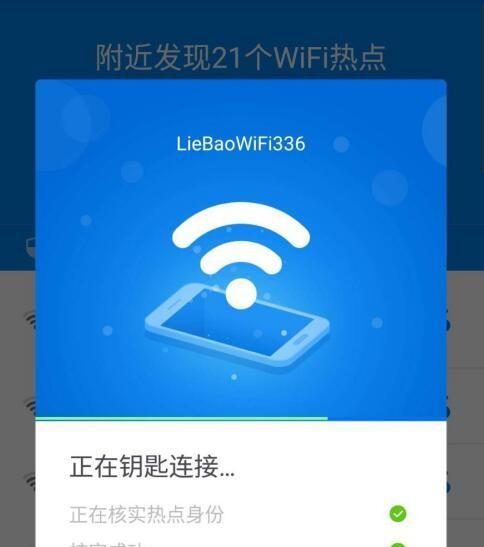 家用WiFi连接无法上网的解决方法（解决家庭网络连接问题）  第2张
