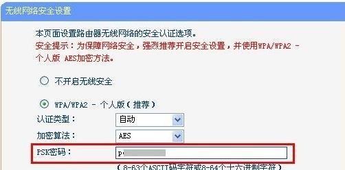 家用WiFi连接无法上网的解决方法（解决家庭网络连接问题）  第3张