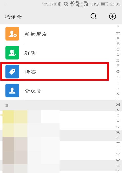 手机微信违规记录的查看方法（了解违规记录）  第3张